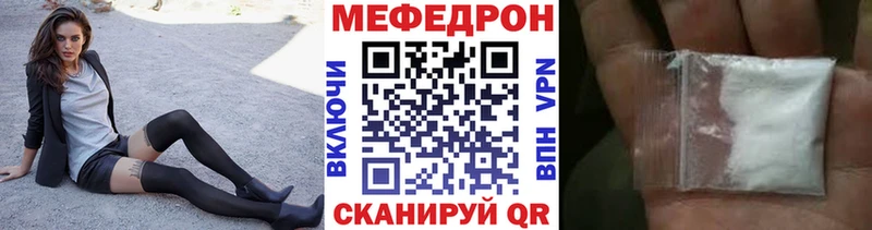 Купить  Тихвин  МЯУ-МЯУ mephedrone 