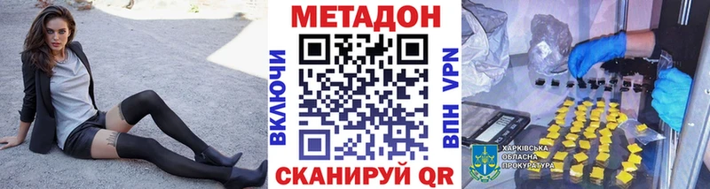 МЕТАДОН кристалл  Купить закладки  Тихвин 